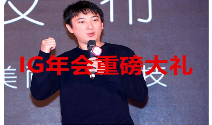 LOL：主播小楼爆料，王思聪年会为庆祝IG夺冠送定制超跑 