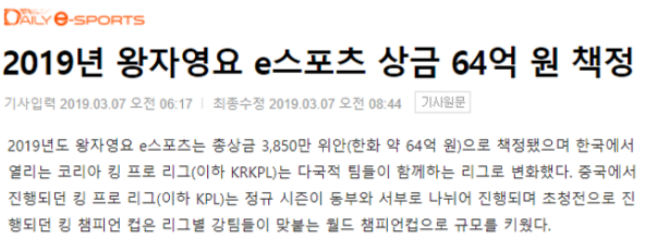 高达64亿韩元的奖金池震惊韩国媒体