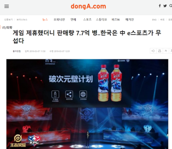7.7亿瓶合作款冰红茶饮料售光 惊呆韩国媒体