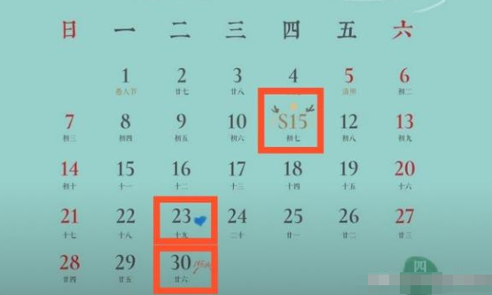 王者荣耀之前爆出的一张“四月活动日历表”