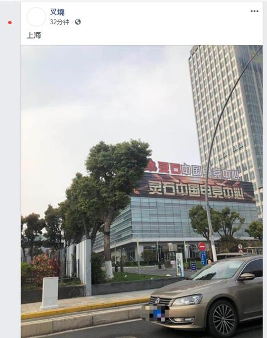 叉烧也在自己的Facebook上发了一张在上海灵石路附近的照片