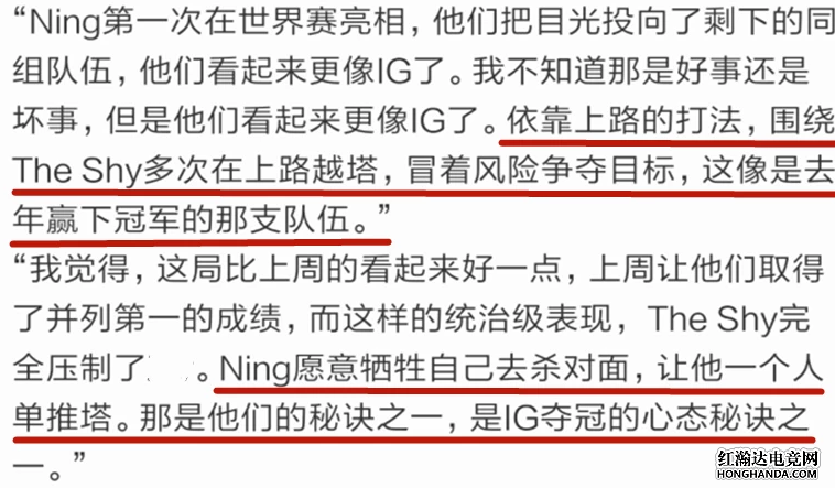 IG晋级S9八强之后 国外解说评价theshy和宁王：像极了去年拿冠军的打法