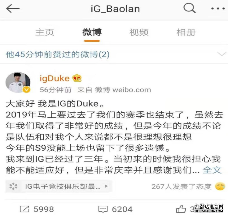Duke微博宣布离队 宝蓝点赞惨遭网友爆破
