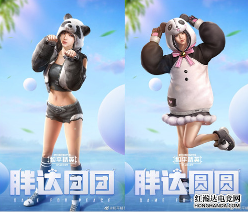 和平精英全新熊猫套装