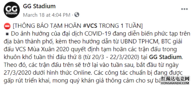 VCS越南联赛停赛公告