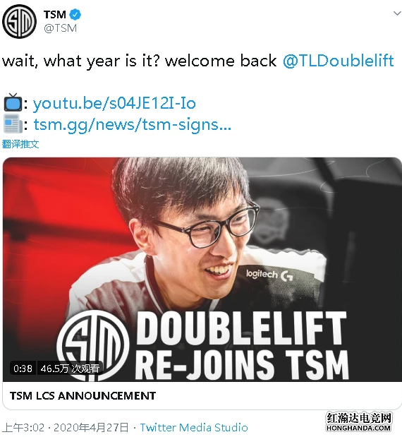 TSM战队签下Doublelift