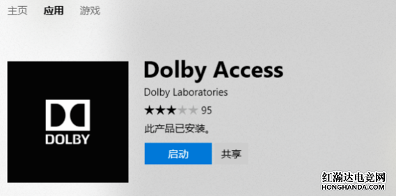 DolbyAccess