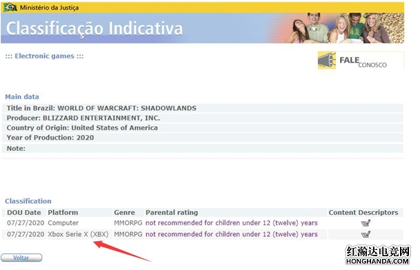 巴西评级网站更新魔兽世界9.0资料片