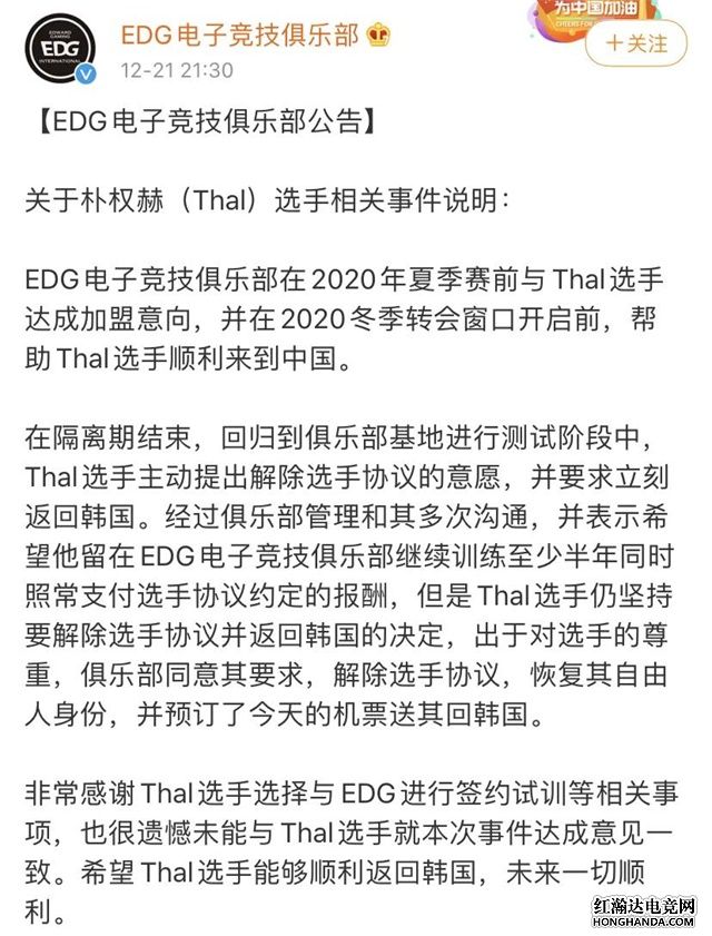 Thal回国直播控诉EDG 只让打单排不让上大名单