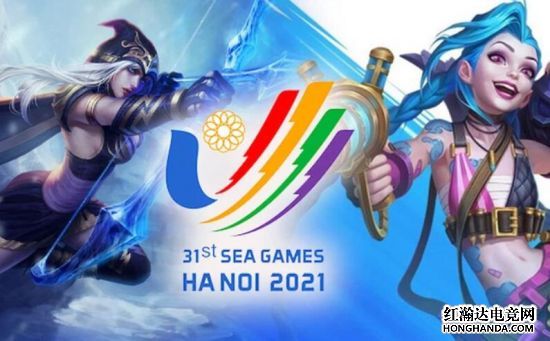 《英雄联盟》端游、手游入围2021东南亚运动会
