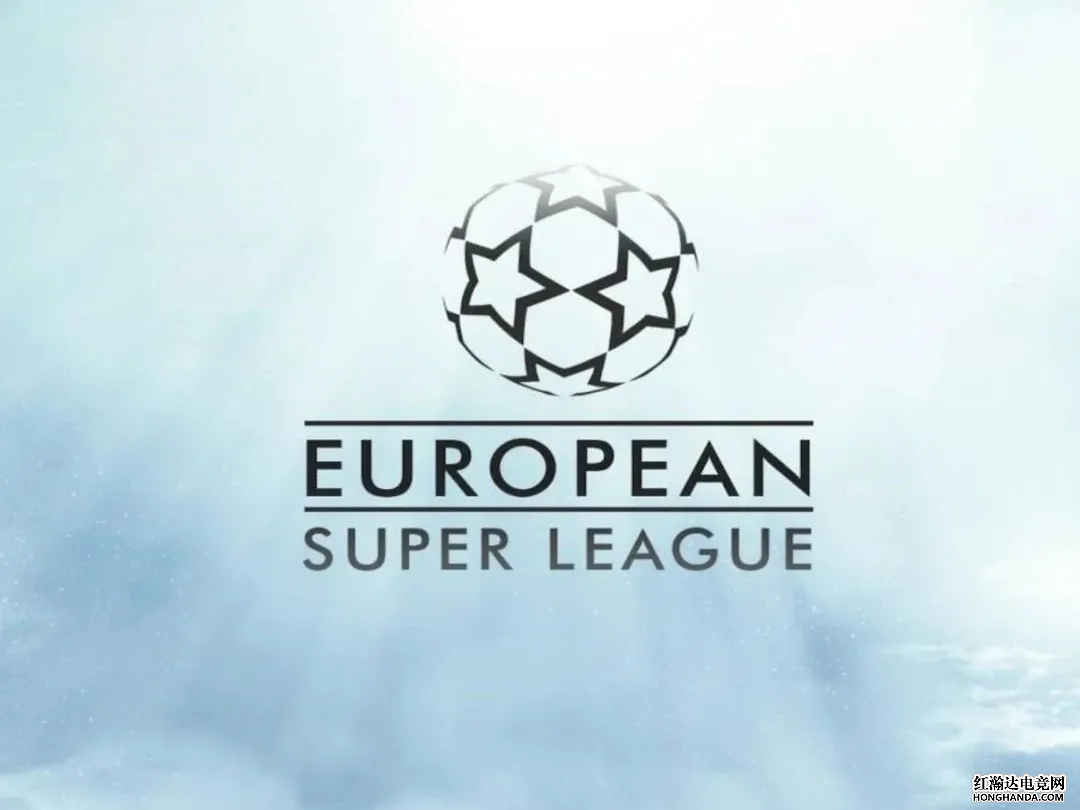 欧洲超级联赛遭骂声一片，他们能掀起多大浪