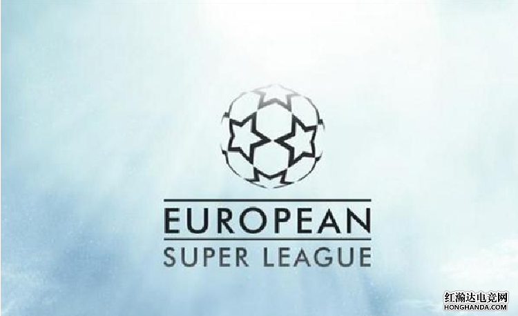 欧洲超级联赛官网上线！比赛赛制出炉