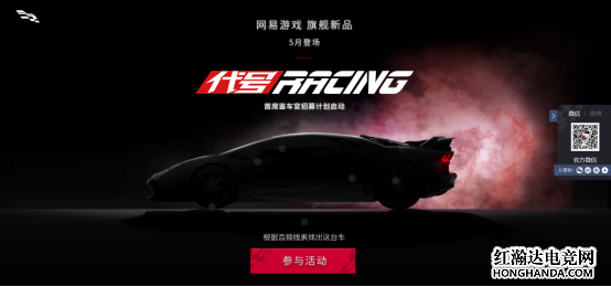 网易拟真赛车新游《代号RACING》首次揭晓