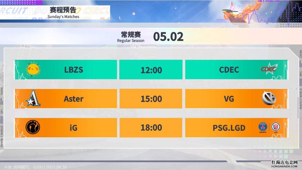 DOTA2比赛：DPC中国区S级联赛，VG惜败iG