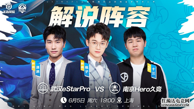 武汉eStarPro对阵南京Hero久竞，胜者晋级四强