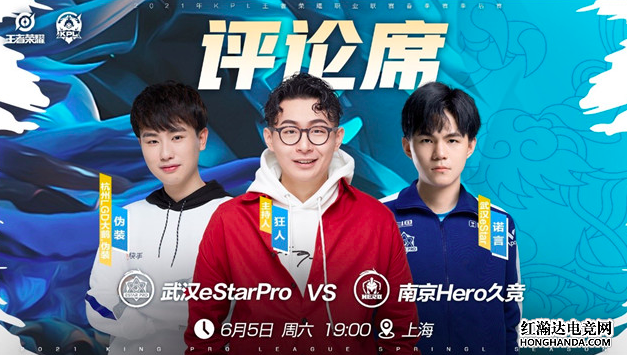 武汉eStarPro对阵南京Hero久竞，胜者晋级四强