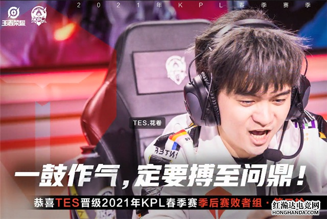 KPL季后赛第二轮：深圳DYG不敌滔搏TES