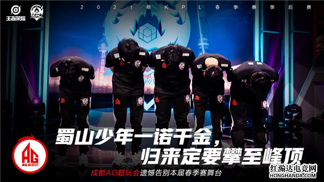 广州TTG以4比3淘汰成都AG，晋级KPL总决赛