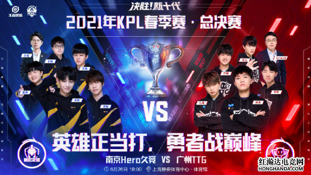 TTG清清获得常规赛MVP，与南京Hero争夺总冠军