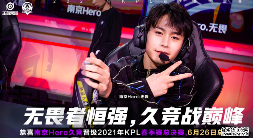 KPL胜者组决赛回顾，广州TTG如何才能逆转南京Hero