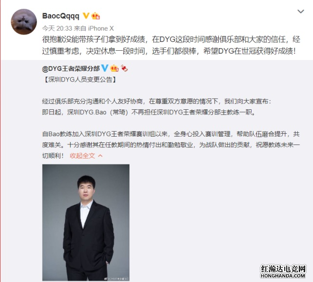 深圳DYG主教练Bao辞职，DYG训练赛一胜难求
