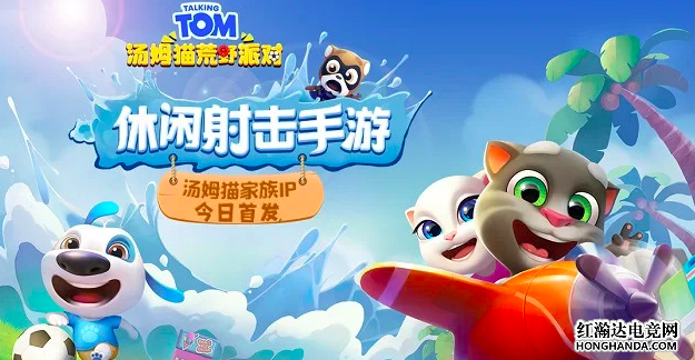 《汤姆猫荒野派对》7月2日首发，多重模式玩法
