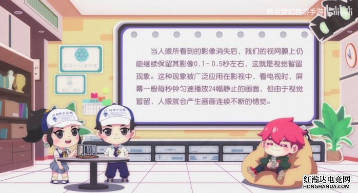 《梦幻西游》携手中国科学报社，推出动画小剧场