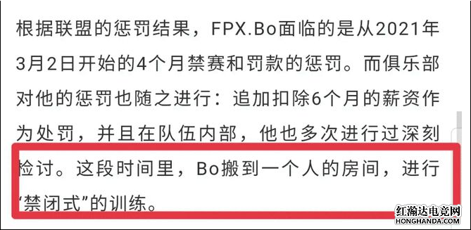 FPX老板李淳再次表态，绝不会放弃Bo