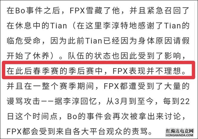 FPX老板李淳再次表态，绝不会放弃Bo