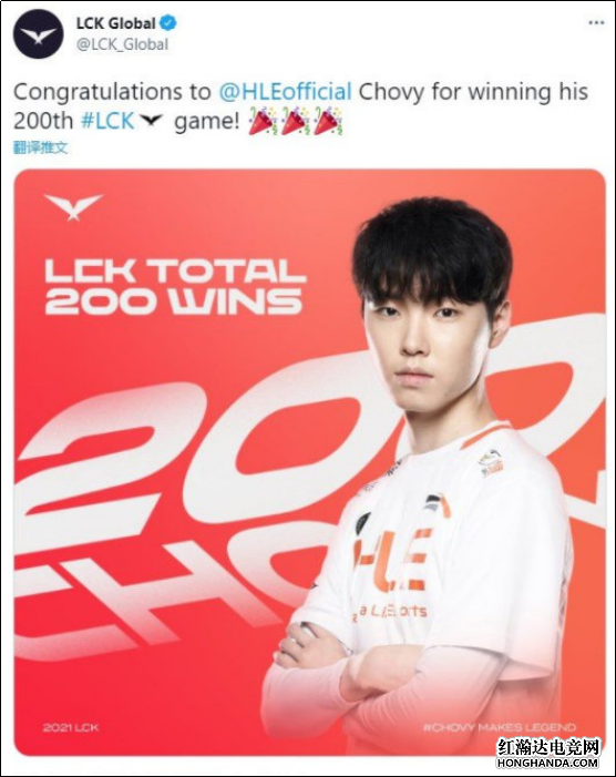 韩国选手Chovy完成新目标：LCK生涯200胜场