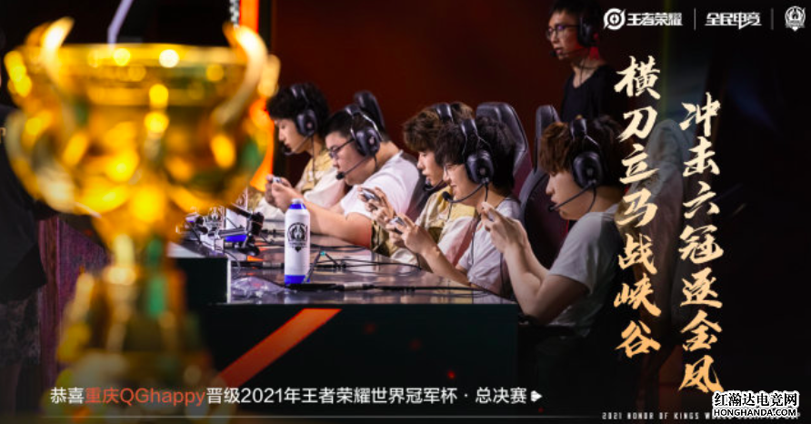 重庆QG战队4比1武汉eStar进世冠决赛
