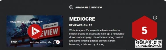 《荒神2》口碑下滑，IGN显示只有5分