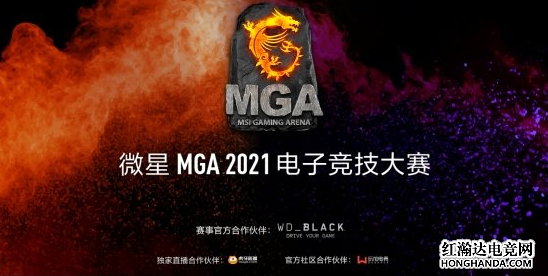 SJG战队力克MY战队，入围MGA 2021全国赛