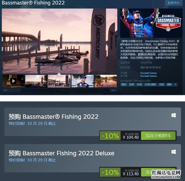《鲈鱼大师赛2022》开启预购，九折优惠