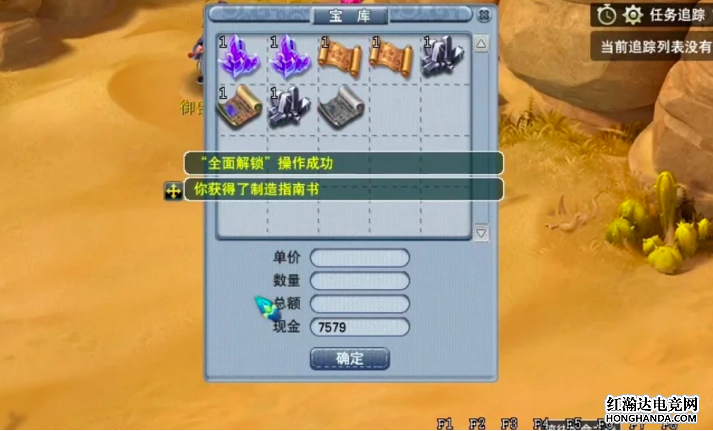 《梦幻西游》玩家在御兽真人兑换150级制造发放指南