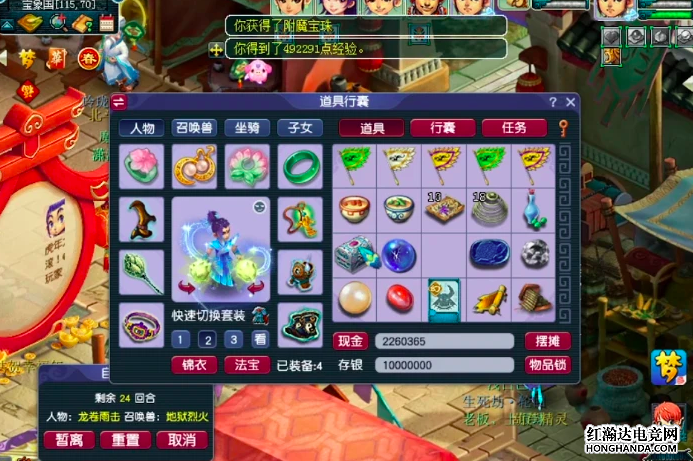 梦幻西游：1个祈愿宝箱连续获得附魔宝珠三连击！