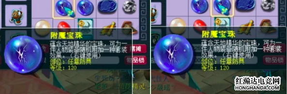 梦幻西游：1个祈愿宝箱连续获得附魔宝珠三连击！