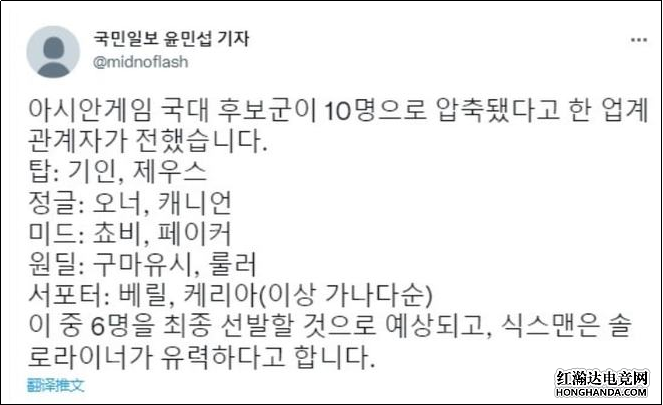 韩媒发布亚运会LCK第二轮名单，仅剩10人