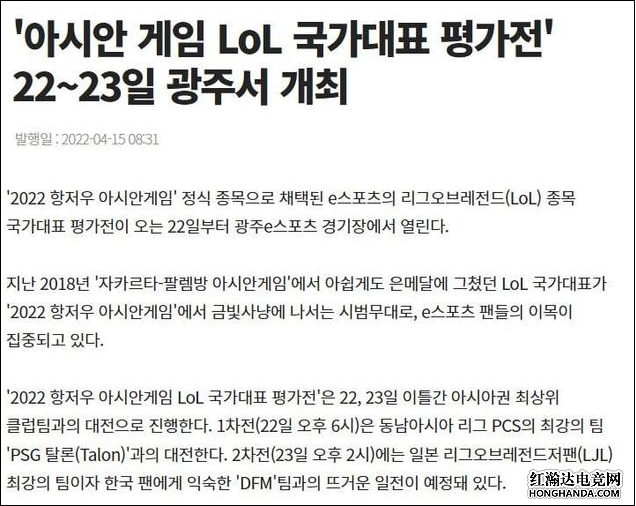 韩媒公布LCK训练赛对手：PSG战队和DFM战队