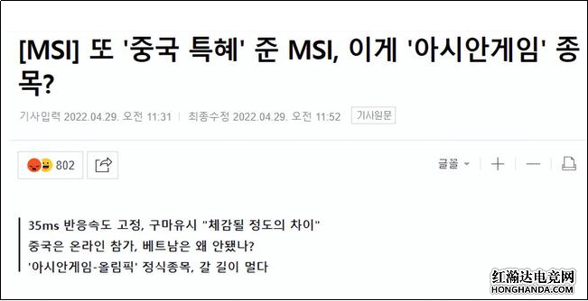 韩媒Naver直言官方对于LPL赛区太过于偏袒