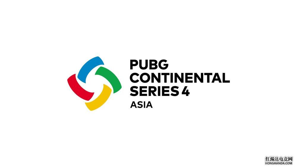 绝地求生比赛 Pcs4洲际系列赛相关细节公开 电竞赛事专区 红瀚达电竞网