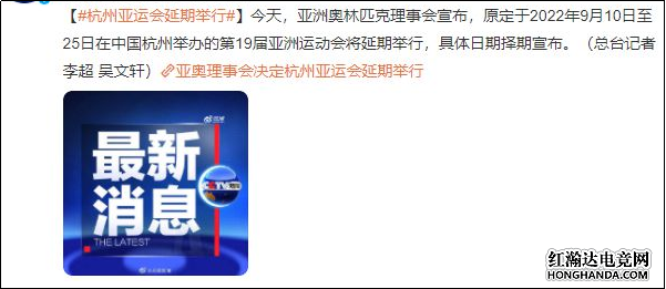 杭州亚运会延期举办，LPL赛区不再急于确定参赛名单